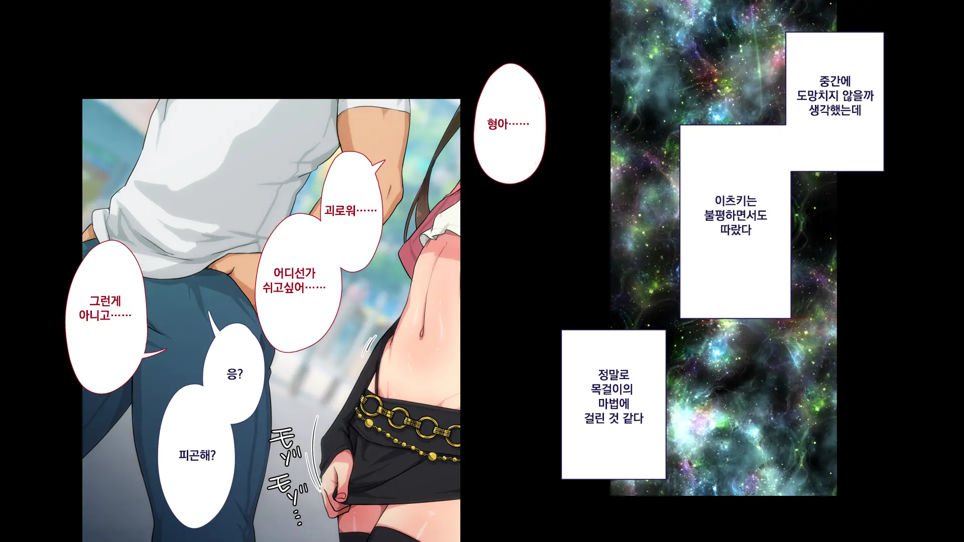 Maonaho ~Kouhen~ Maou O Mezasu Otouto Ga Ore No Nama Onaho Ni Natta Wake | 마오나홀 ~후편~